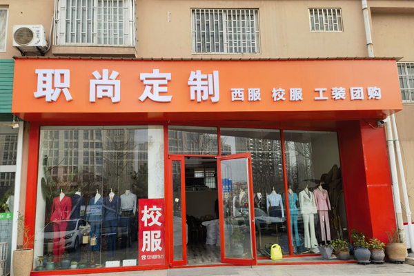 个体服装店主