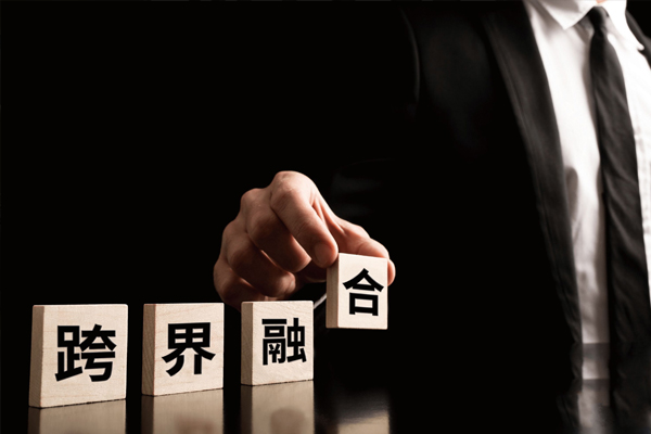 跨界融合·异业联盟